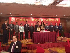 2018-03-23 應(yīng)邀出席江門市人民政府江港攜手共建粵港澳大灣區(qū)推介會