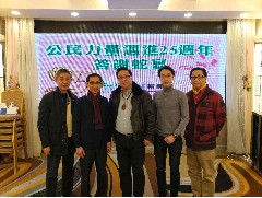2018-01-10 世界五邑商會(huì)應(yīng)邀出席公民力量邁進(jìn)25週年答謝蛇宴