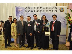 2017-12-26 世界五邑商會(huì)六周年晚宴暨瑞宏慈善發(fā)展基金啟動(dòng)儀式