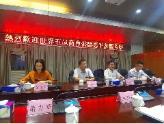 2017-11-15 至 2017-11-16 世界五邑商會(huì)拜訪江門恩平市領(lǐng)導(dǎo)