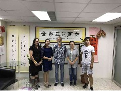 2017-10-12 英九紅茶莊園拜訪世界五邑商會(huì)