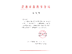 歡迎查詢「愛國(guó)愛港粵港澳青年音樂嘉年華」