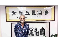 2017-07-10 商會(huì)三大巨頭坐談商會(huì)會(huì)務(wù)發(fā)展