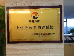 2017-05-02 考察上海中能萬(wàn)源