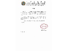 重要聲明 - 撤去蔡偉恆名譽(yù)會(huì)長(zhǎng)一職