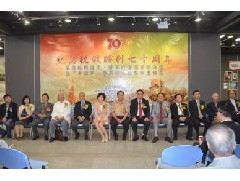 紀(jì)念抗戰(zhàn)勝利七十周年 – 華僑抗戰(zhàn)圖片暨將軍與書畫家作品巡展