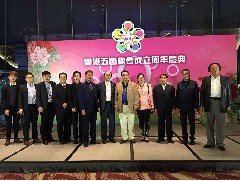 2017-03-11 香港五邑總會(huì)成立周年慶典