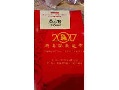 2017-02-17 廣東省工商業(yè)聯(lián)合會(huì)新春聯(lián)歡晚會(huì)