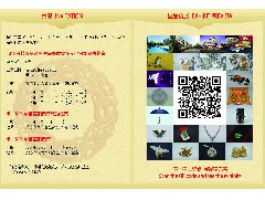 2018歷代珍品及名家書畫展暨多元化合家歡賣物會(huì)