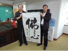 2016-12-08 一天大師贈送字畫予世界五邑商會創(chuàng)會主席徐志超及秘書長?李練潮