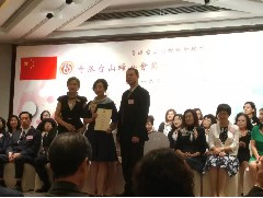 2019-10-24 應(yīng)邀出席香港臺山婦女會第四屆執(zhí)行委員會就職典禮