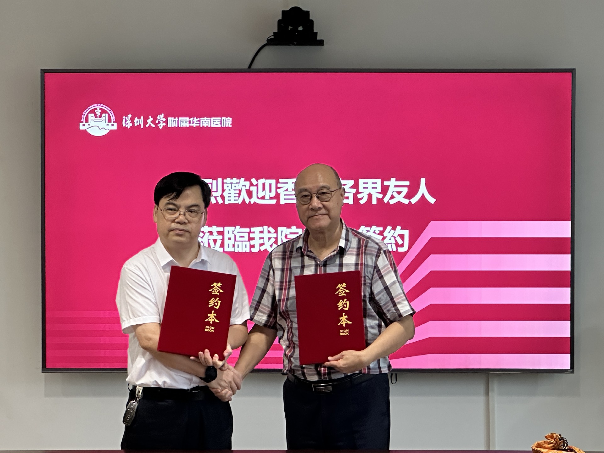2024-08-15 共筑深港健康橋梁 保障港人北上養(yǎng)老就醫(yī) - 深圳大學(xué)附屬華南醫(yī)院與世界五邑商會(huì) 簽約儀式